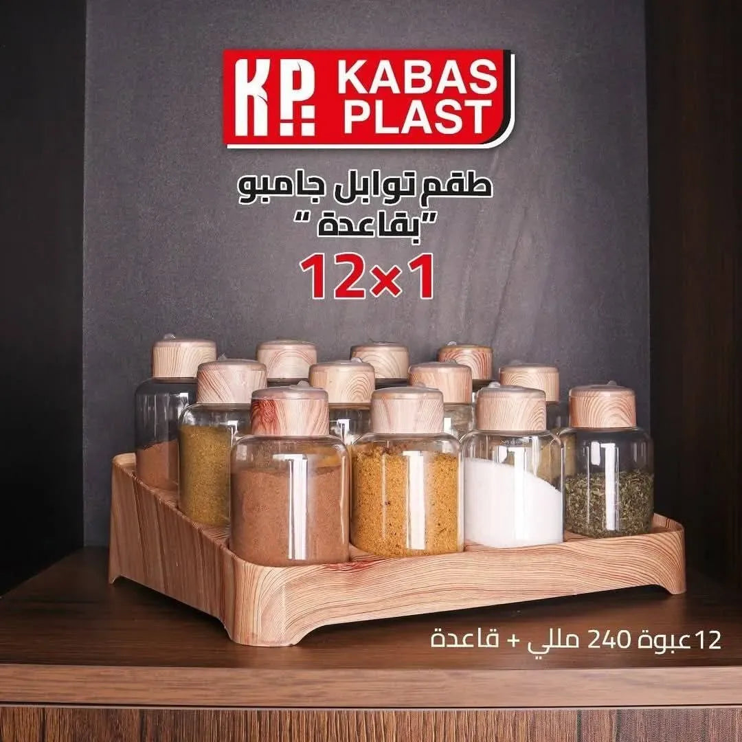 Lo2ta No. 3 : 12-Piece Spice Organizer Rack